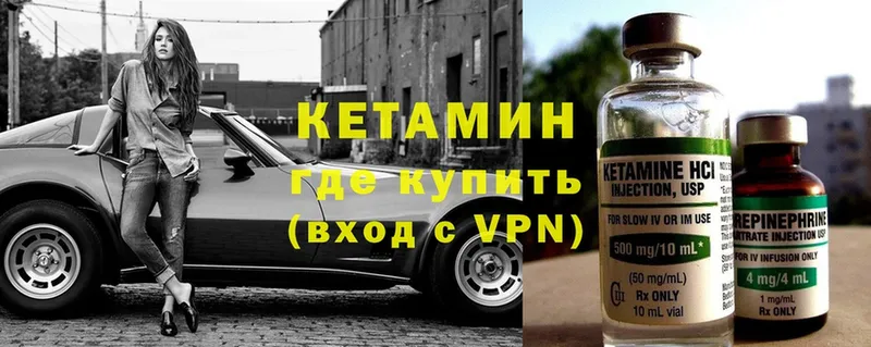 Кетамин ketamine  купить закладку  Муравленко 